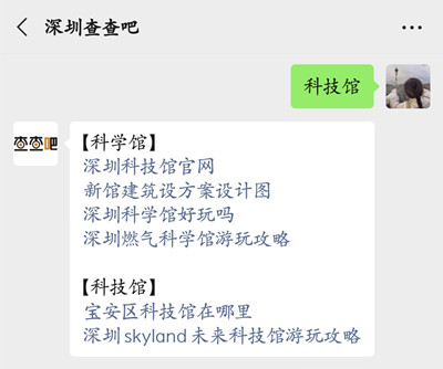 深圳skyland未來科技館在哪里(附地址+交通)