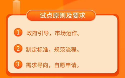 深圳老年人家庭適老化改造申請(qǐng)條件及流程