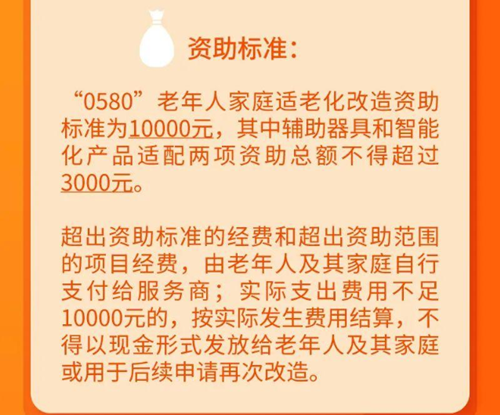 深圳老年人家庭適老化改造申請(qǐng)條件及流程