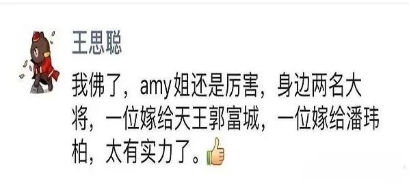 王思聰發(fā)文揭露amy姐身份 王思聰真實朋友圈曝光