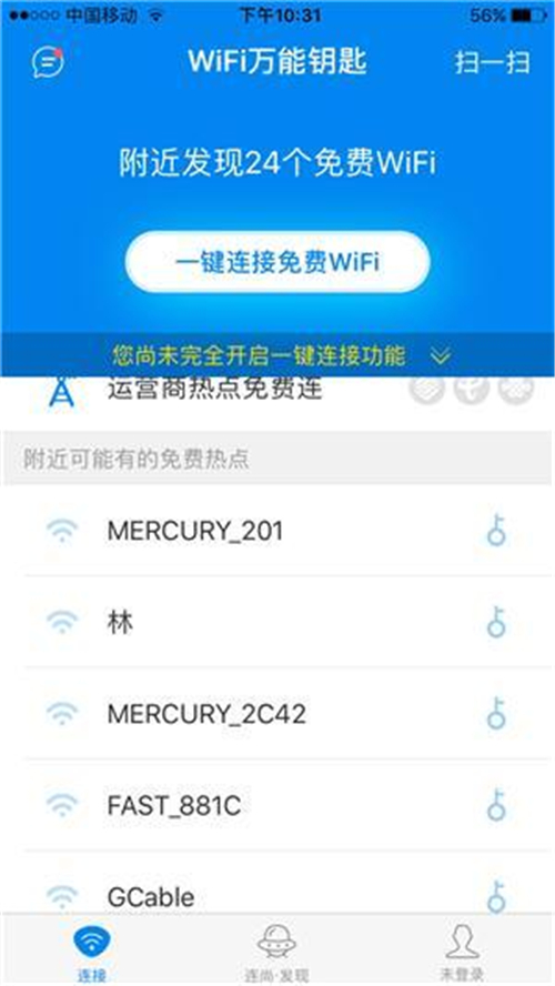 如何破解wifi密碼呢 wifi密碼破解方法