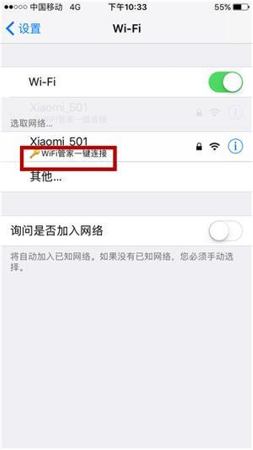 如何破解wifi密碼呢 wifi密碼破解方法