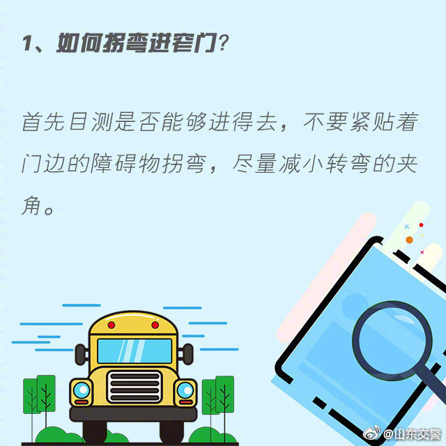 司機(jī)必看文章 駕校學(xué)不到的駕車技巧