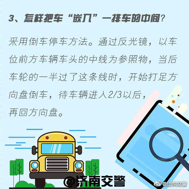 司機(jī)必看文章 駕校學(xué)不到的駕車技巧