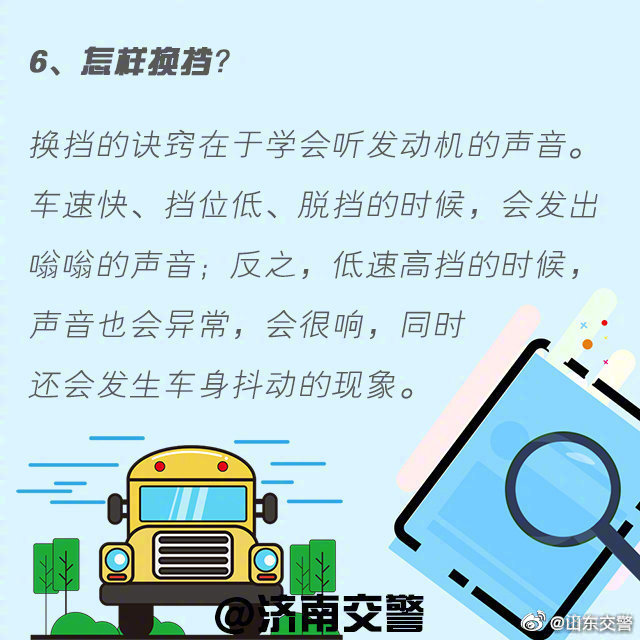 司機(jī)必看文章 駕校學(xué)不到的駕車技巧