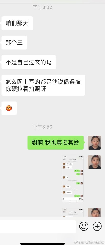 周揚青回應與羅志祥好友合影 否認和羅志祥復合