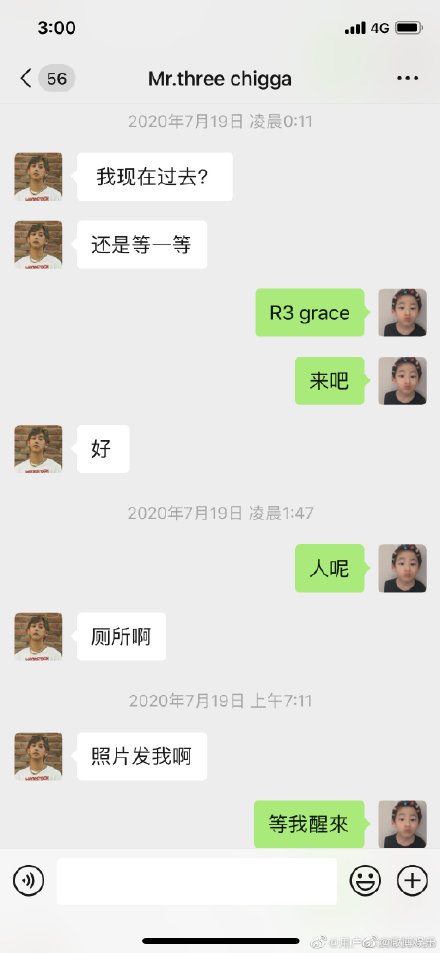 周揚青回應與羅志祥好友合影 否認和羅志祥復合