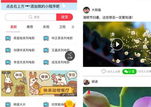 微信也能免費看片 盤點5個能看片的微信小程序