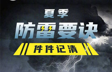 深圳市發(fā)布分區(qū)大風藍色、雷電預警