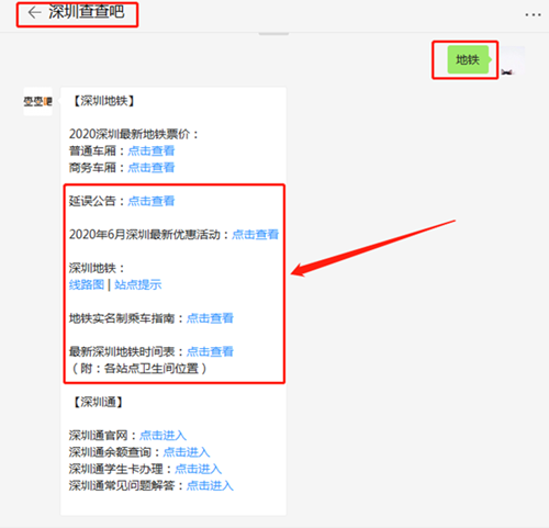 新站點 地鐵6號線科學(xué)館站最新消息