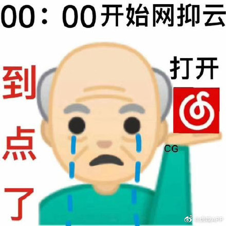 網(wǎng)易云回應(yīng)網(wǎng)抑云怎么回事 網(wǎng)抑云是什么意思