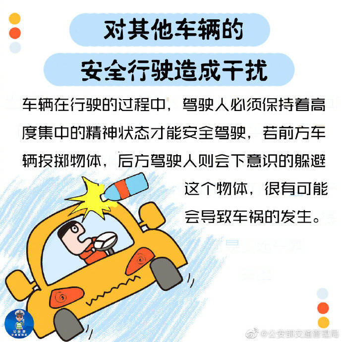 深圳交警警告!開車拒絕車窗拋物