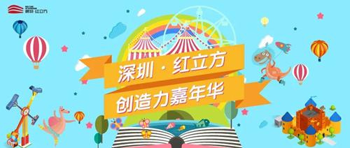 2020深圳紅立方暑假活動攻略(附時間+門票)