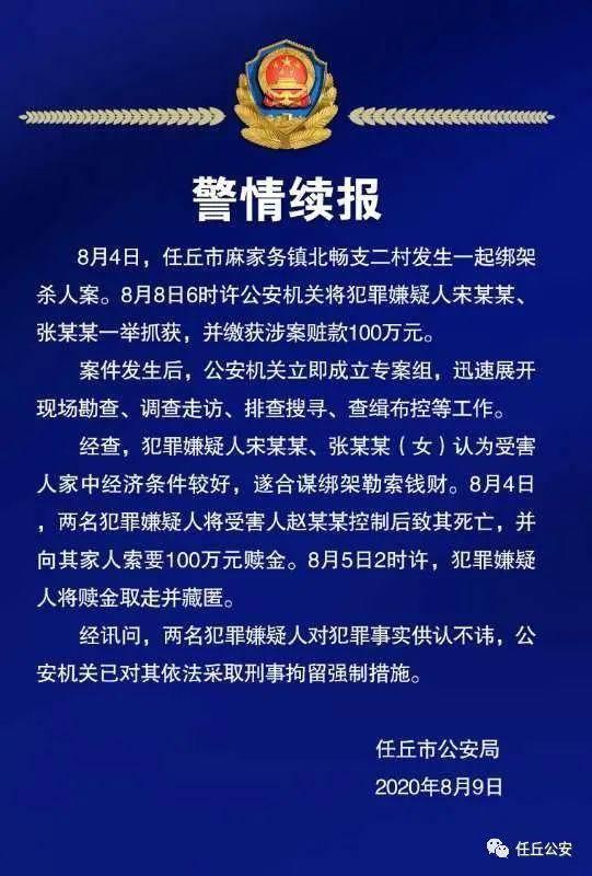 12歲女孩被綁架殺害事件始末!警方曝光案件細節(jié)