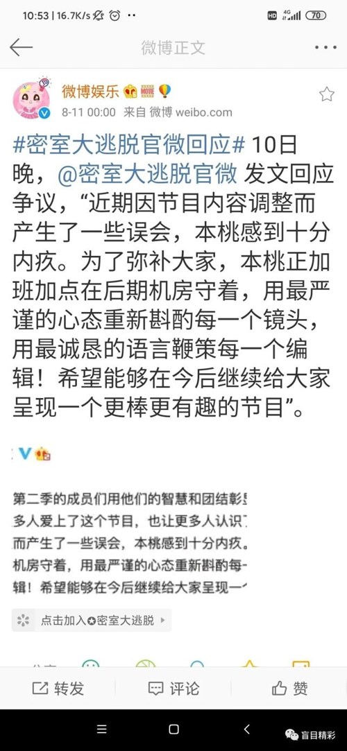 密逃回應惡意剪輯始末!楊冪粉絲維權事件真相