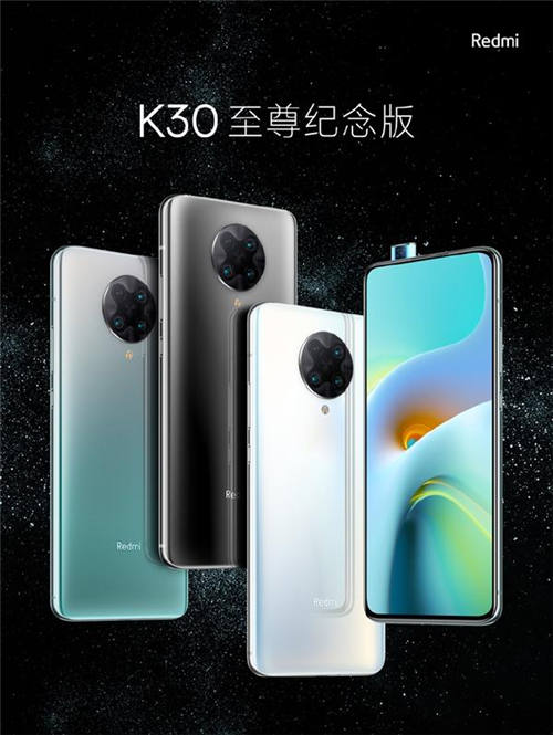 Redmi K30至尊紀(jì)念版好不好 Redmi K30至尊紀(jì)念版值不值得買