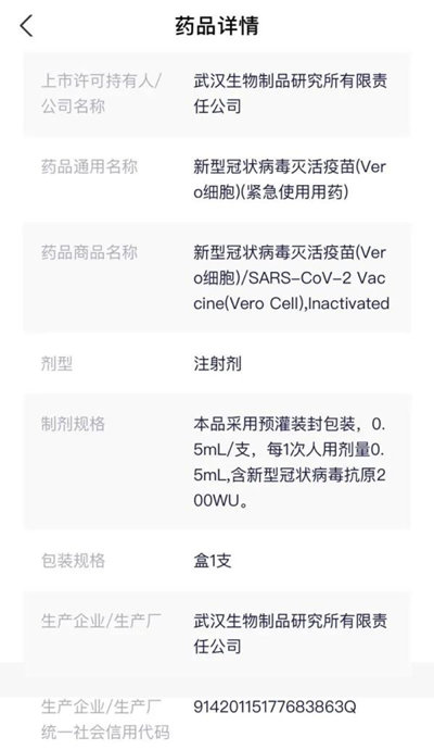 新冠疫苗還沒(méi)上市微商已在朋友圈開賣