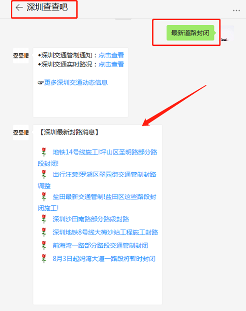 出行貼士!龍崗區(qū)清林路部分路段施工最新調(diào)整