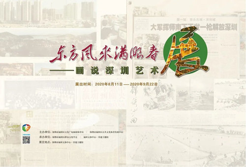 2020畫說深圳藝術(shù)展在哪里舉行(附地址+交通)