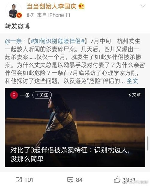 俞渝稱李國慶威脅要殺妻!深扒李國慶事件內幕