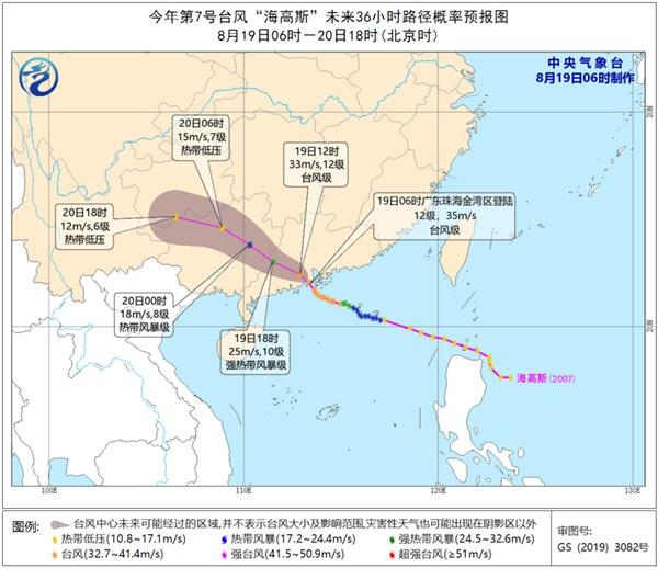 12級臺風(fēng)海高斯登陸廣東 粵西沿海風(fēng)雨齊襲