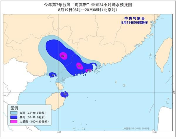 12級臺風(fēng)海高斯登陸廣東 粵西沿海風(fēng)雨齊襲