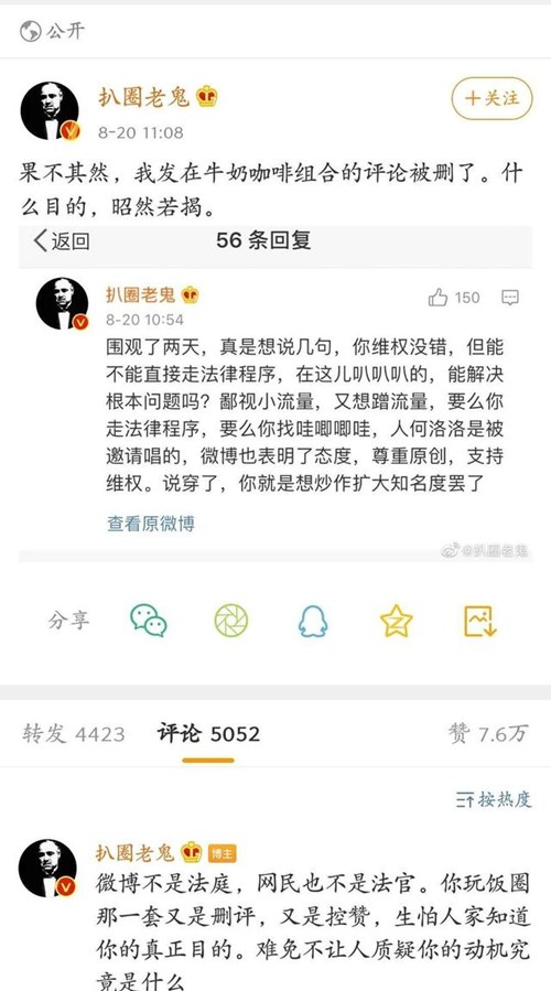 牛奶咖啡曬音軌對比 牛奶咖啡是在蹭熱度嗎