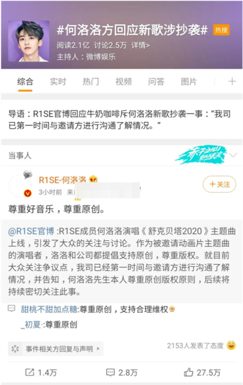 牛奶咖啡曬音軌對比 牛奶咖啡是在蹭熱度嗎