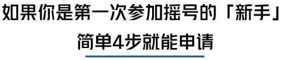 2020年8月深圳HPV九價(jià)疫苗搖號(hào)申請(qǐng)指南