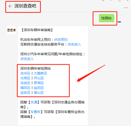 2020深圳光明區(qū)可受理?yè)Q補(bǔ)領(lǐng)行駛證檢測(cè)站地址