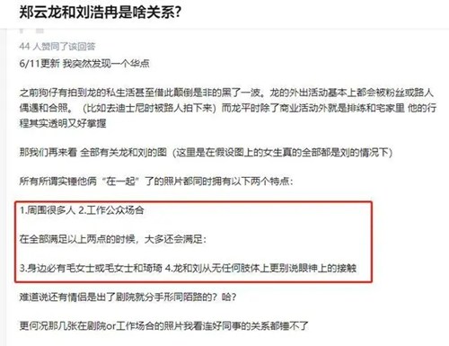 鄭云龍疑似戀情曝光 鄭云龍女朋友身份曝光