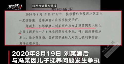 警方透露生父摔死幼童案細(xì)節(jié) 生母說出背后真相