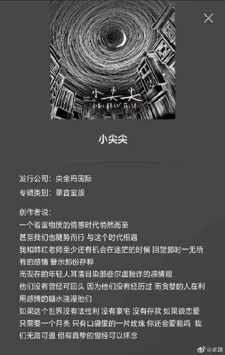 韓紅薛之謙《小尖尖》完整歌詞 小尖尖好聽嗎