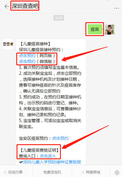 深圳兒童疫苗預(yù)約接種系統(tǒng)放號時間