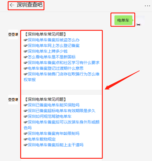 等你發(fā)聲!深圳電動(dòng)二輪車限行路段有所調(diào)整