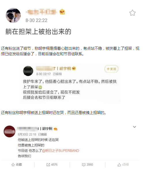 胡宇桐被氣到心臟病發(fā)始末?胡宇桐小號(hào)發(fā)文回應(yīng)