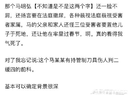 譚松韻媽媽案另一受害家屬發(fā)聲!他說出內(nèi)幕真相