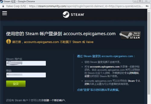 Epic新增Steam登錄選項 可關(guān)聯(lián)賬戶進(jìn)行登錄