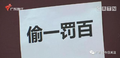 老太多次偷排骨被掛牌示眾始末 家屬居然也同意