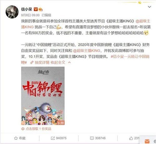 一元轉(zhuǎn)讓錦鯉被爆虛假營銷 信小呆背后推手曝光