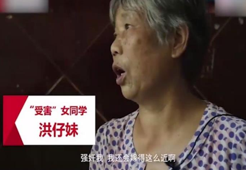 10名女同學54年后否認被老師強奸 她們說出真相