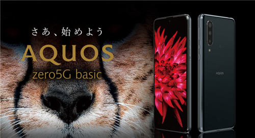 全球首款240HZ屏刷新率 夏普Aquos Zero 5G Basic發(fā)布