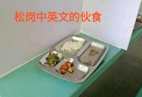 深圳一學(xué)?；锸程钤饧议L(zhǎng)怨懟