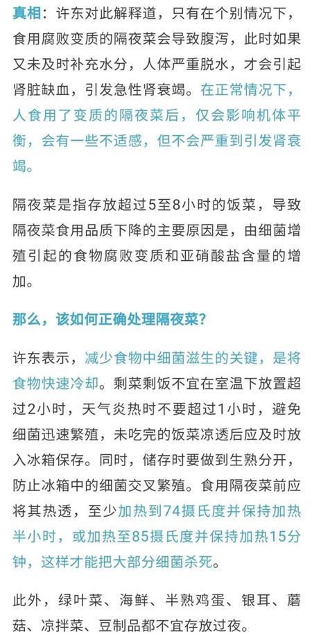 9月秋風(fēng)起 這些謠言在家庭群里“乘風(fēng)破浪”