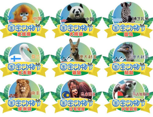 2020國慶深圳野生動物園活動詳情