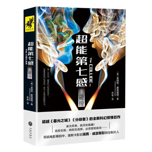 2020最好看的科幻小說(shuō)榜單