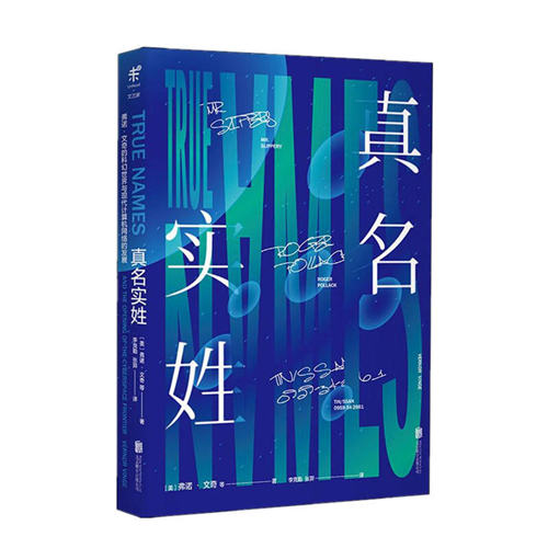 2020最好看的科幻小說(shuō)榜單