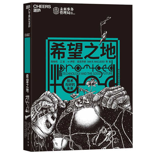 2020最好看的科幻小說(shuō)榜單