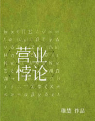 2020超火B(yǎng)L耽美小說