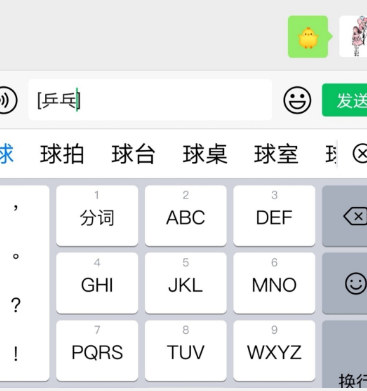 微信隱藏表情包符號(hào)有哪些